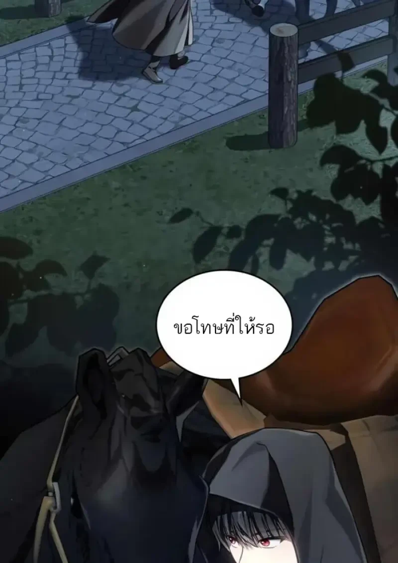 Reborn as the Enemy Prince ตอนที่ 84 2