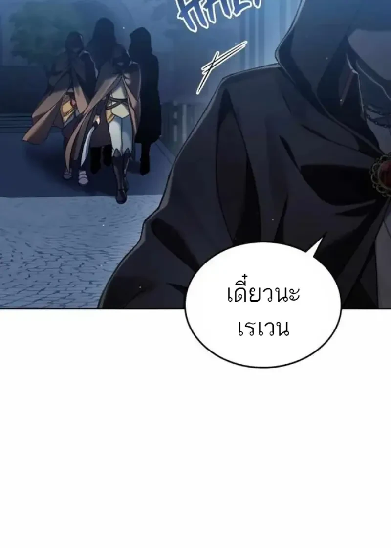 Reborn as the Enemy Prince ตอนที่ 84 4