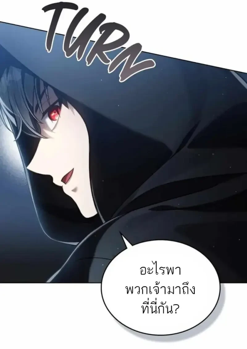 Reborn as the Enemy Prince ตอนที่ 84 5