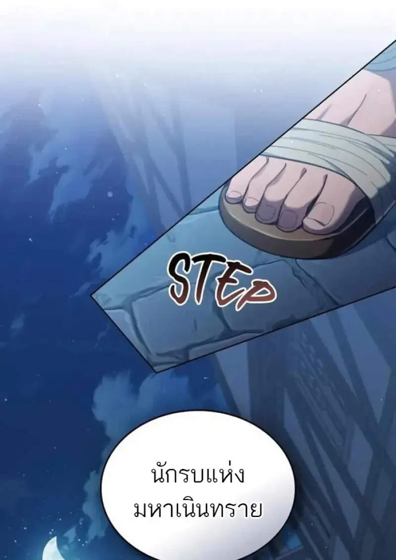 Reborn as the Enemy Prince ตอนที่ 84 6