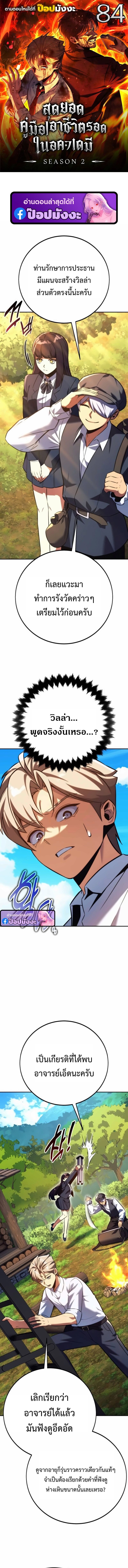 The Extra ตอนที่ 84 1