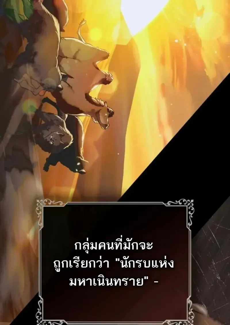 Reborn as the Enemy Prince ตอนที่ 84 11