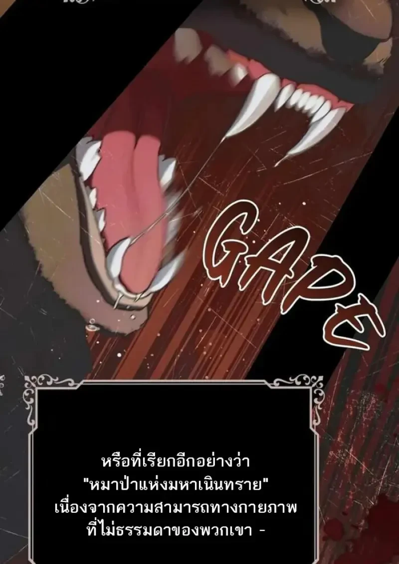 Reborn as the Enemy Prince ตอนที่ 84 12