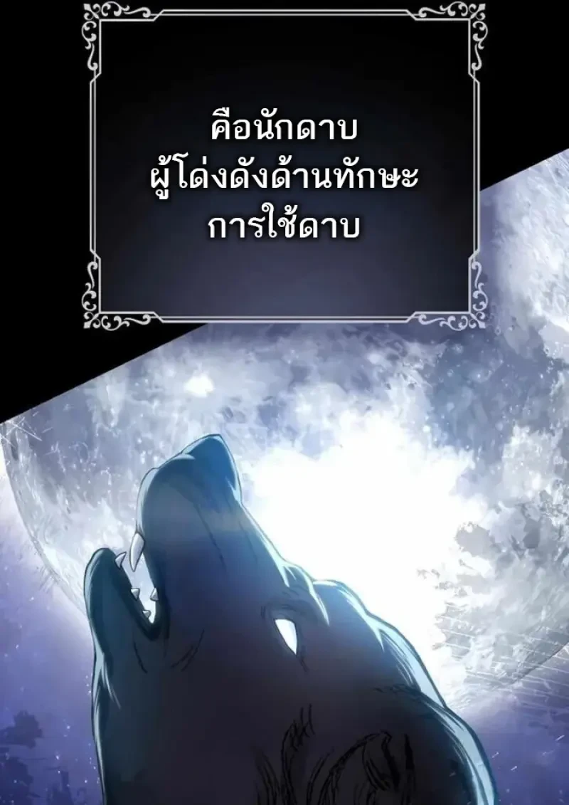 Reborn as the Enemy Prince ตอนที่ 84 15