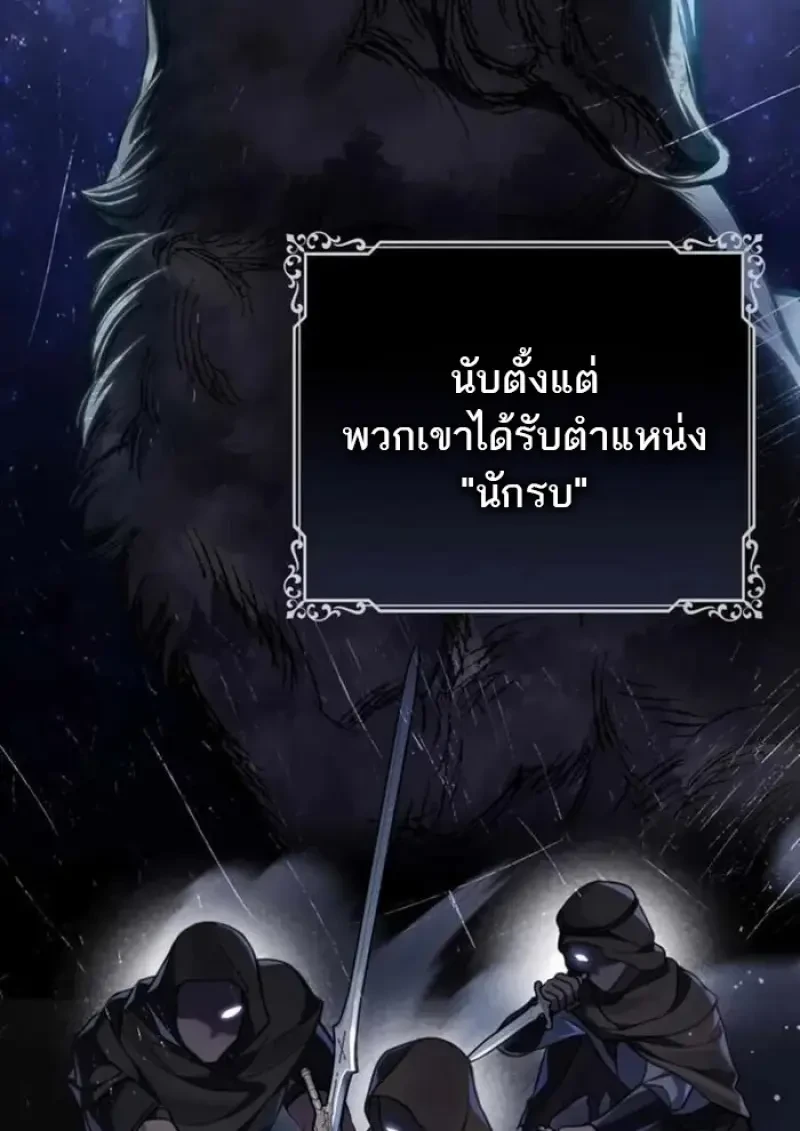 Reborn as the Enemy Prince ตอนที่ 84 16