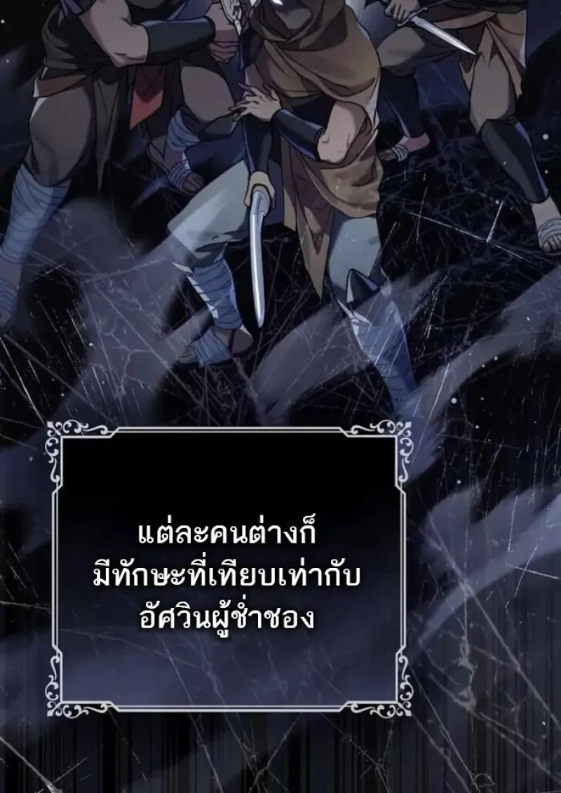 Reborn as the Enemy Prince ตอนที่ 84 17