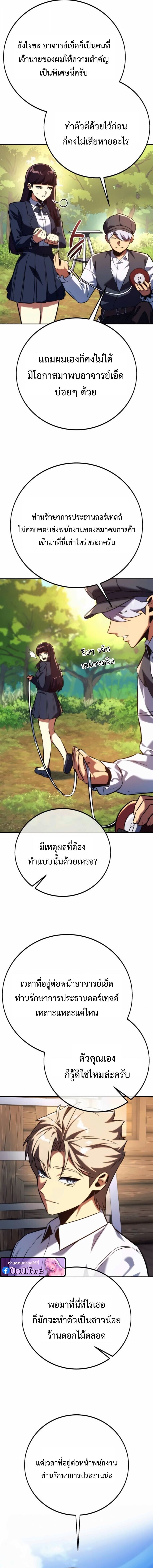 The Extra ตอนที่ 84 2