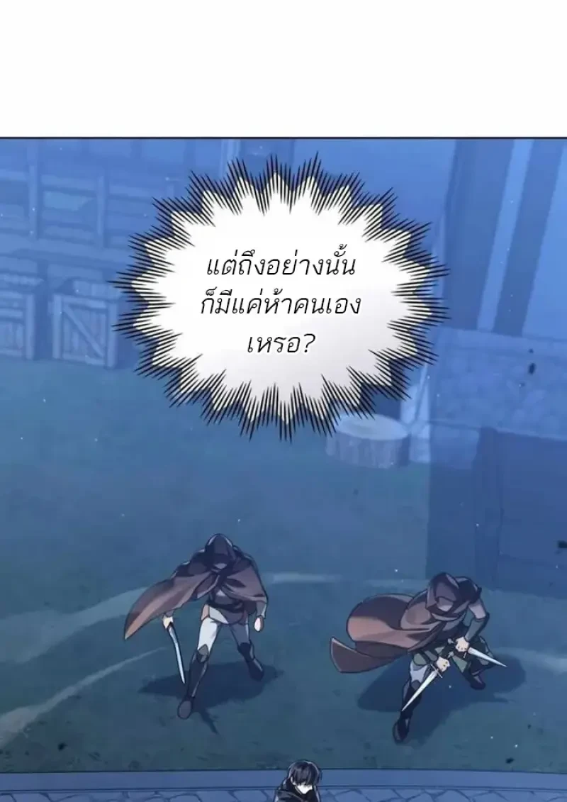 Reborn as the Enemy Prince ตอนที่ 84 21