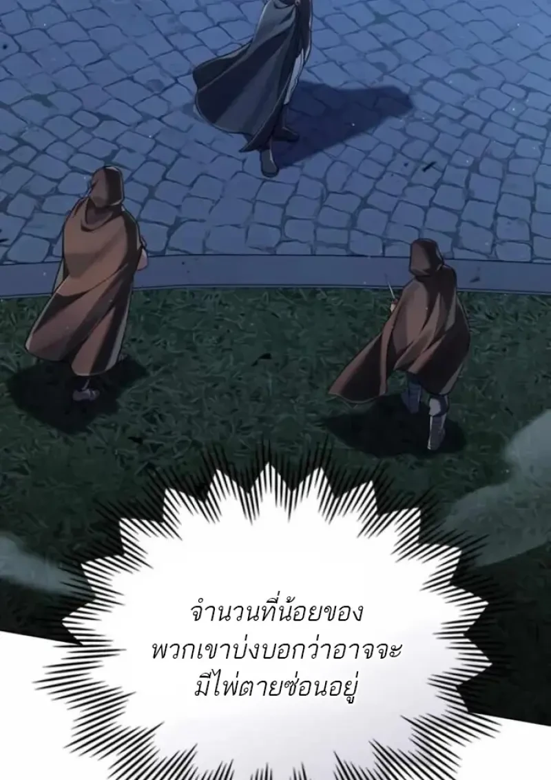 Reborn as the Enemy Prince ตอนที่ 84 22