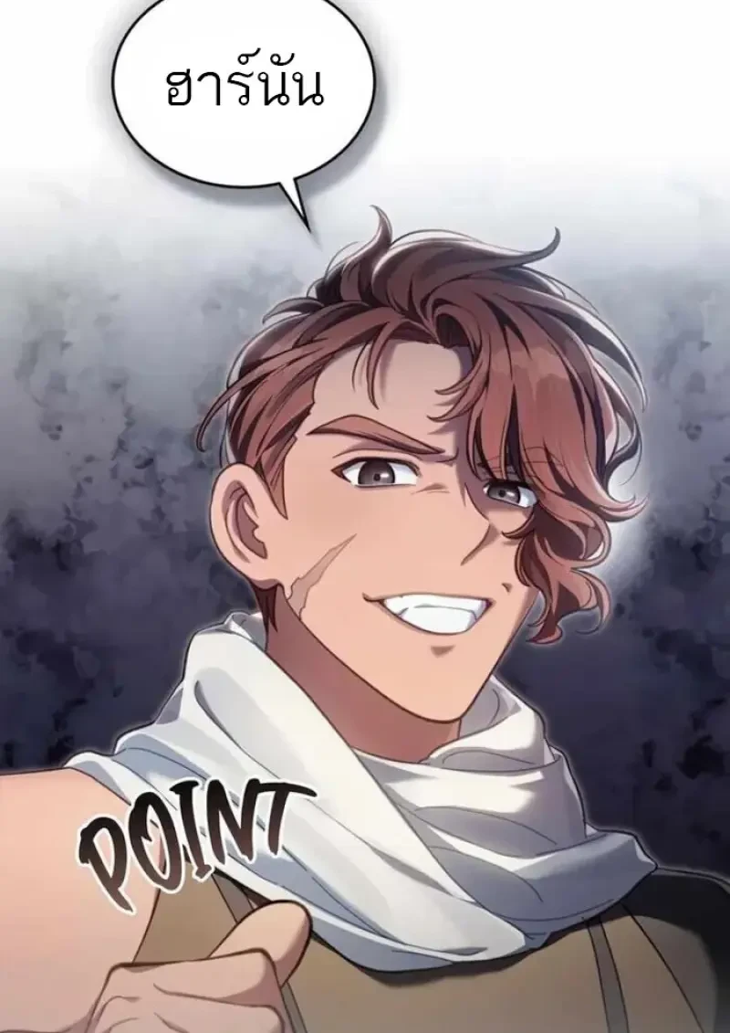 Reborn as the Enemy Prince ตอนที่ 84 26