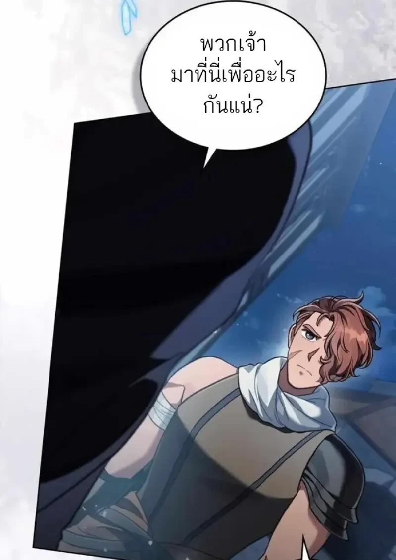 Reborn as the Enemy Prince ตอนที่ 84 29