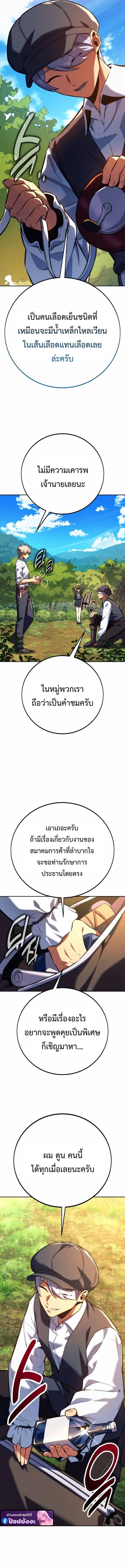 The Extra ตอนที่ 84 3