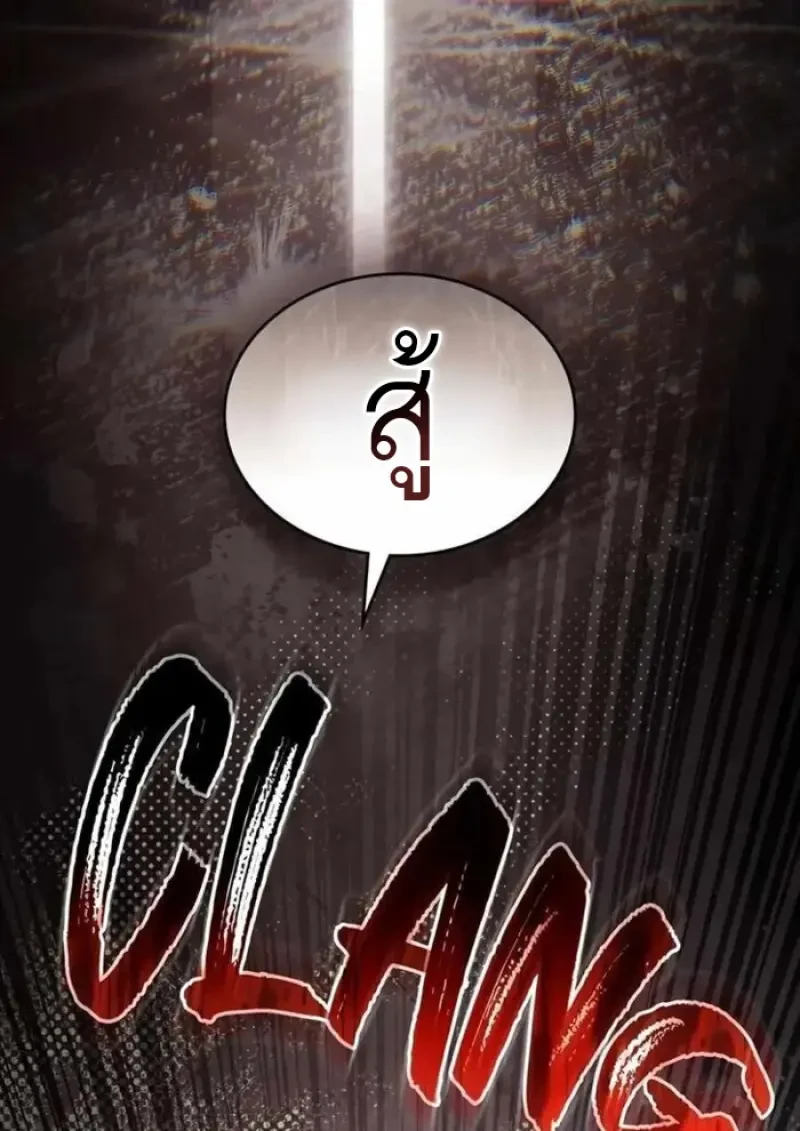 Reborn as the Enemy Prince ตอนที่ 84 33