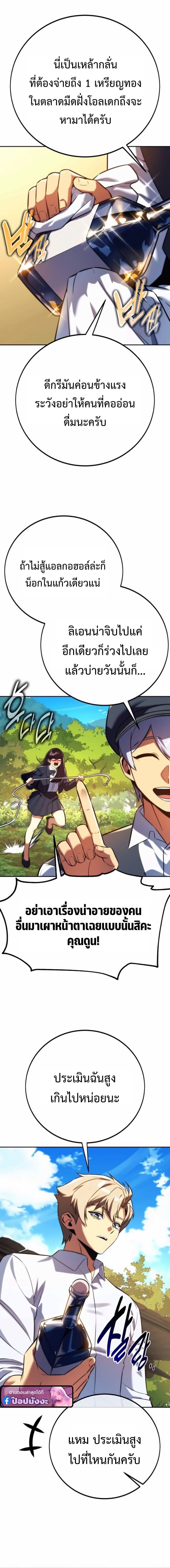 The Extra ตอนที่ 84 4