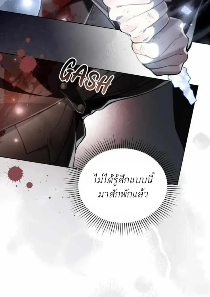 Reborn as the Enemy Prince ตอนที่ 84 41