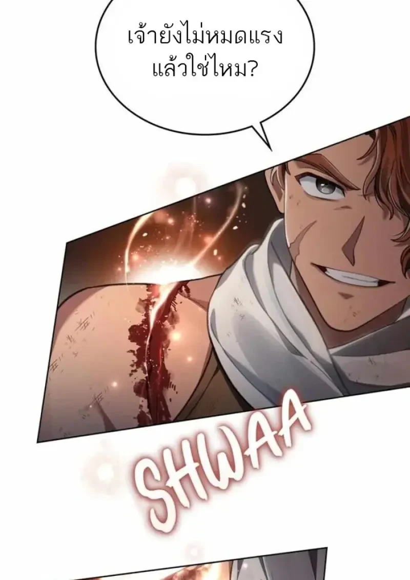 Reborn as the Enemy Prince ตอนที่ 84 46