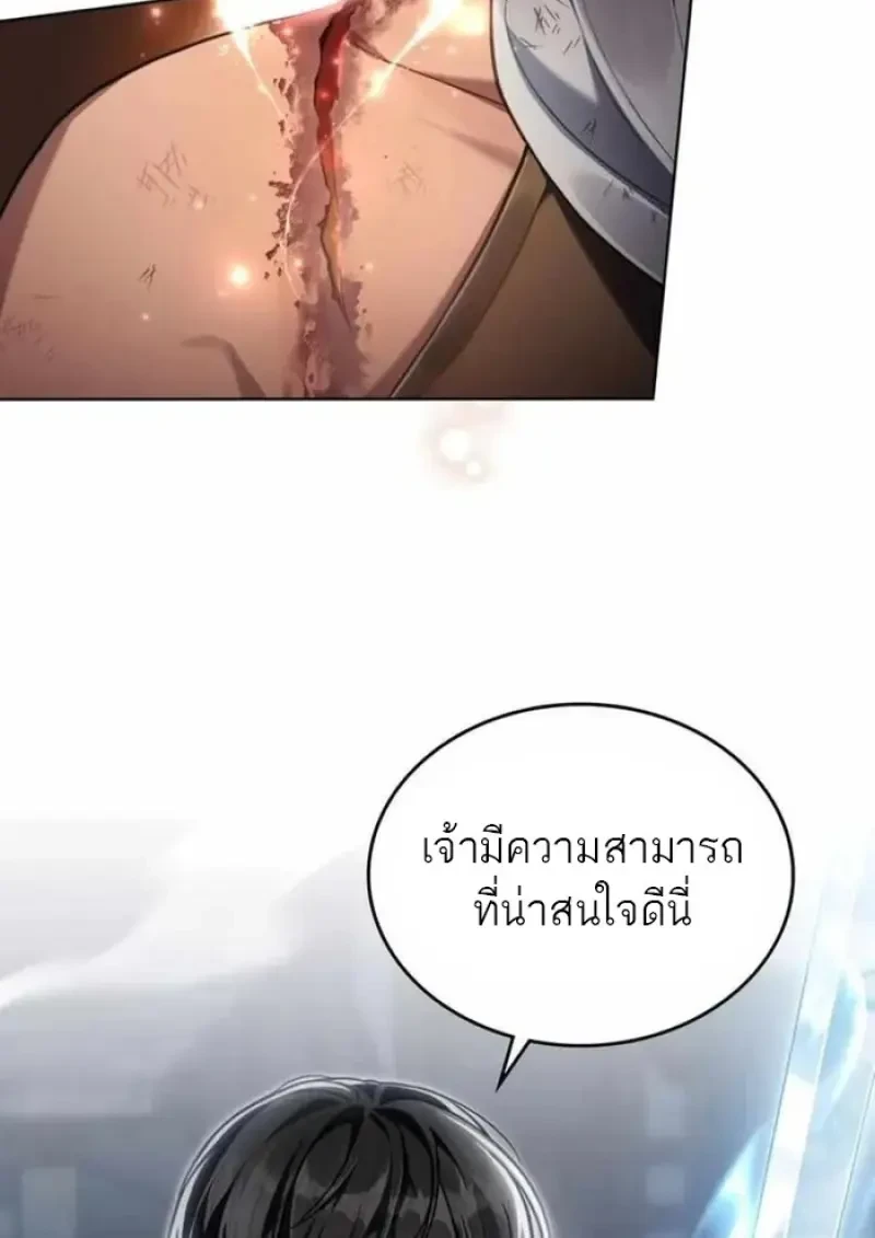 Reborn as the Enemy Prince ตอนที่ 84 47