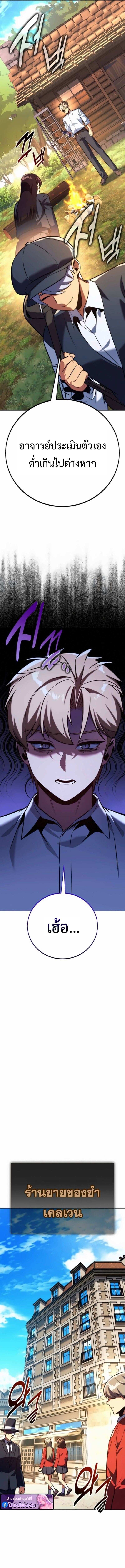 The Extra ตอนที่ 84 5