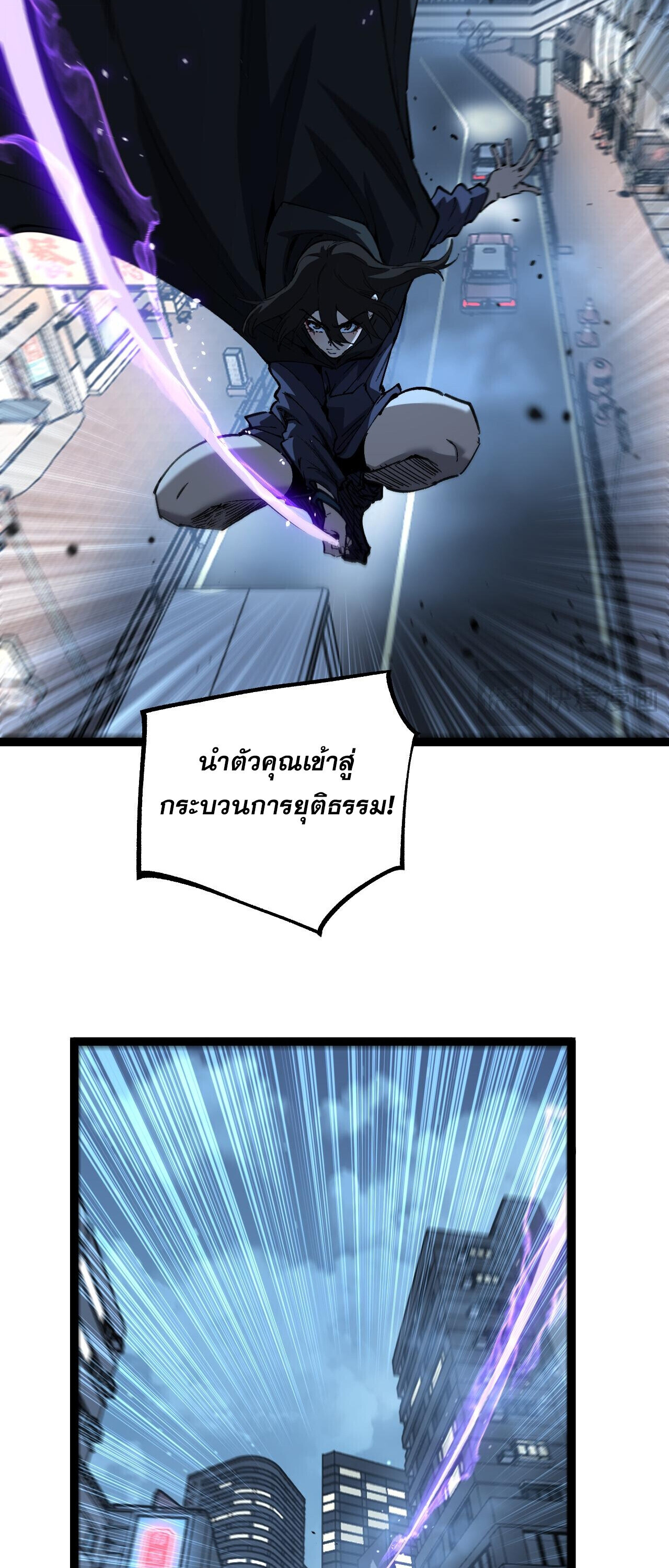 God-level Assassin, I Am the Shadow ตอนที่ 84 5