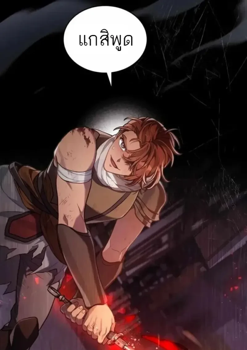 Reborn as the Enemy Prince ตอนที่ 84 50