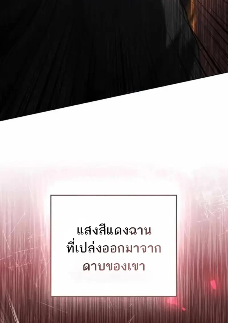 Reborn as the Enemy Prince ตอนที่ 84 55