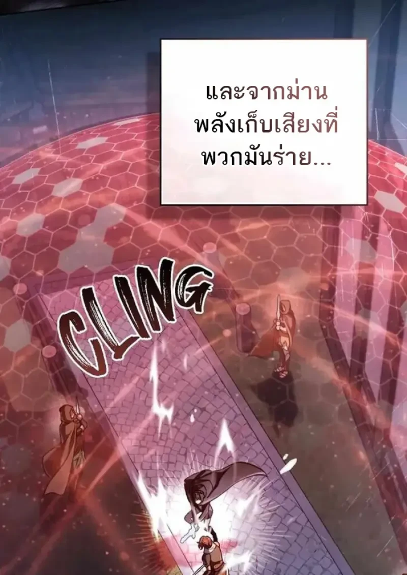 Reborn as the Enemy Prince ตอนที่ 84 59