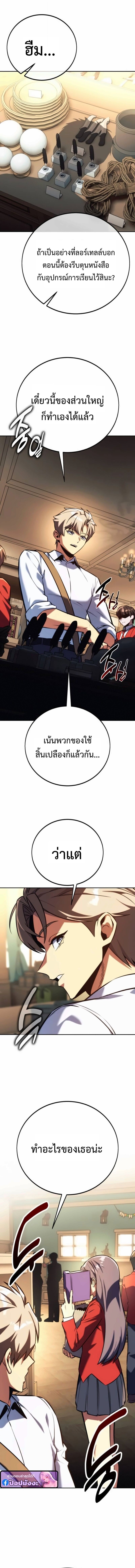 The Extra ตอนที่ 84 6
