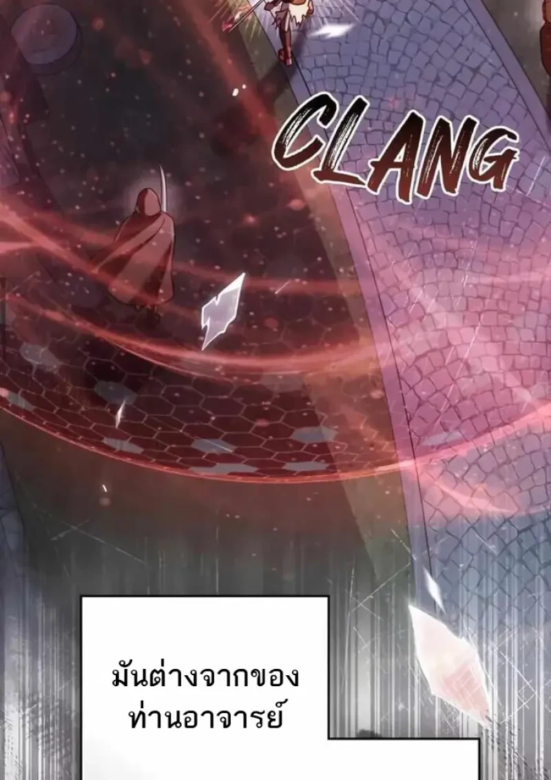 Reborn as the Enemy Prince ตอนที่ 84 60