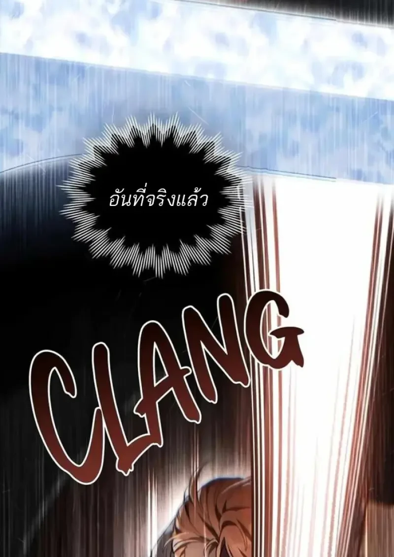 Reborn as the Enemy Prince ตอนที่ 84 64