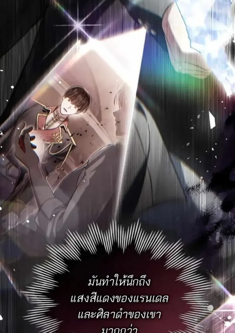 Reborn as the Enemy Prince ตอนที่ 84 66