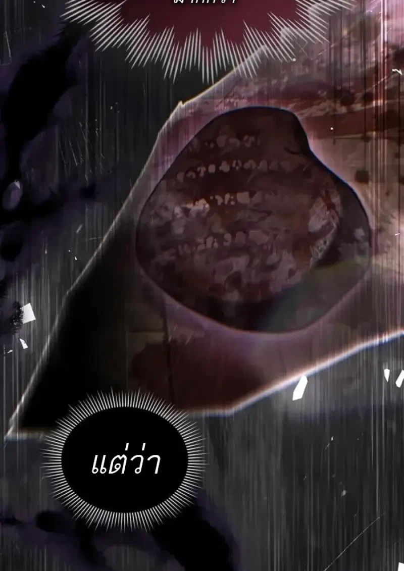 Reborn as the Enemy Prince ตอนที่ 84 67