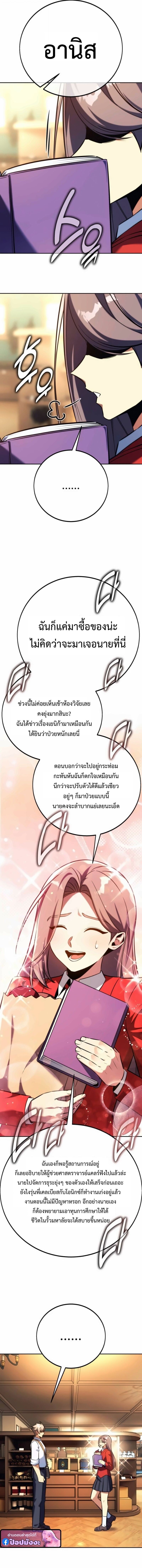 The Extra ตอนที่ 84 7