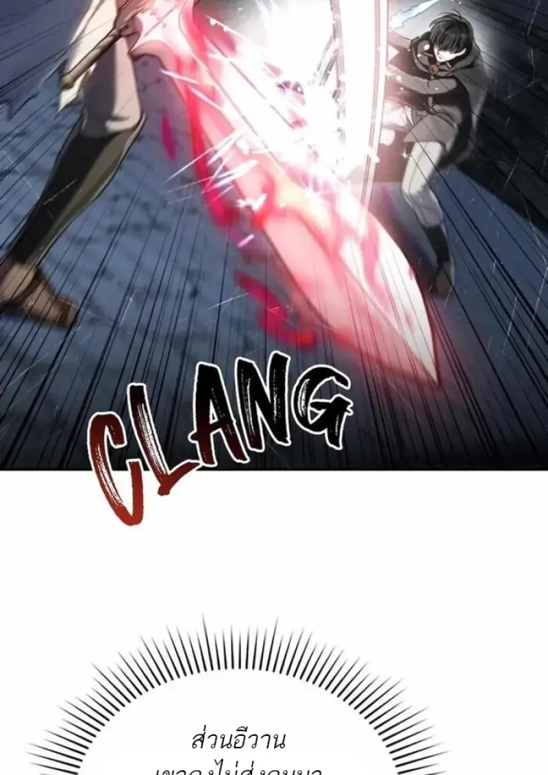 Reborn as the Enemy Prince ตอนที่ 84 71