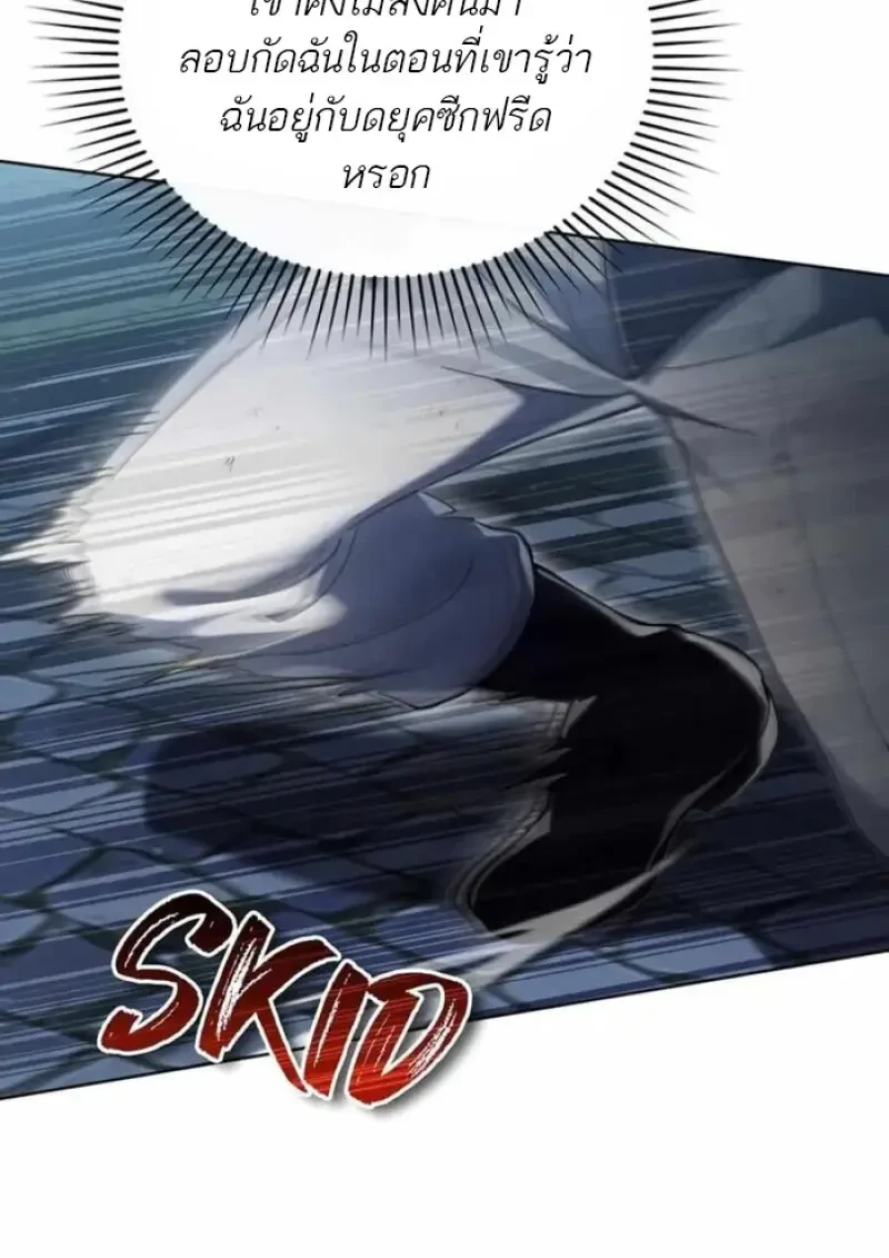 Reborn as the Enemy Prince ตอนที่ 84 72