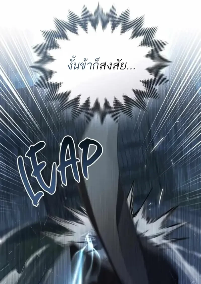 Reborn as the Enemy Prince ตอนที่ 84 74