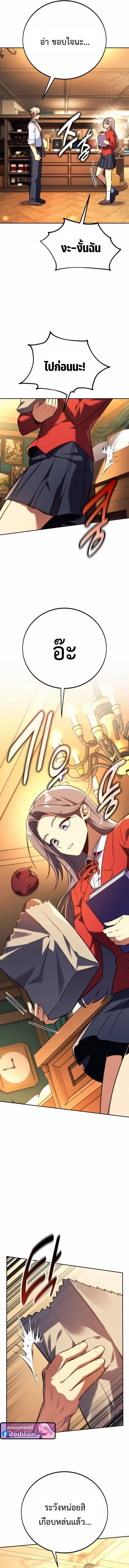 The Extra ตอนที่ 84 8