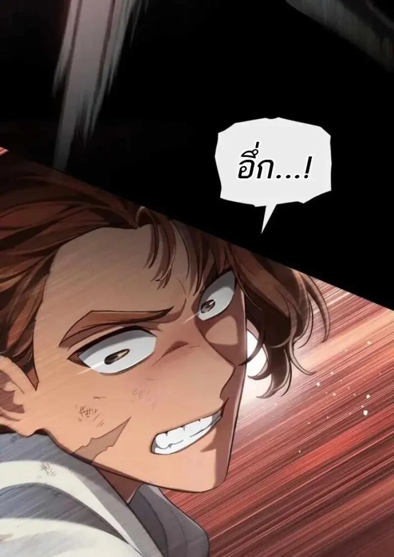 Reborn as the Enemy Prince ตอนที่ 84 81