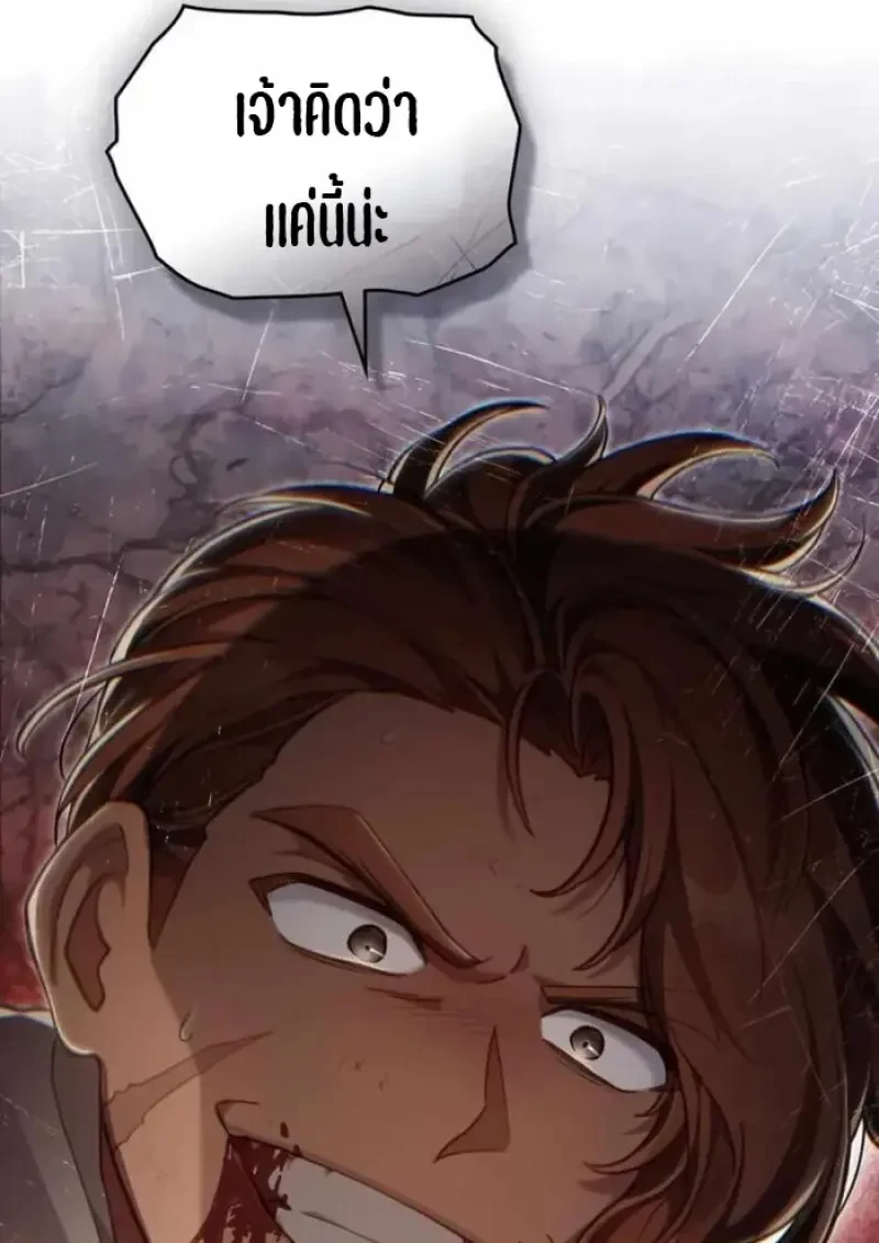 Reborn as the Enemy Prince ตอนที่ 84 94