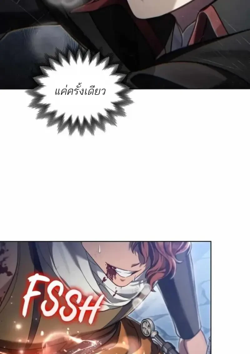 Reborn as the Enemy Prince ตอนที่ 84 96