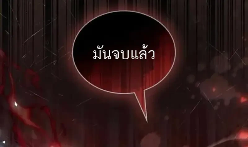 Reborn as the Enemy Prince ตอนที่ 84 98
