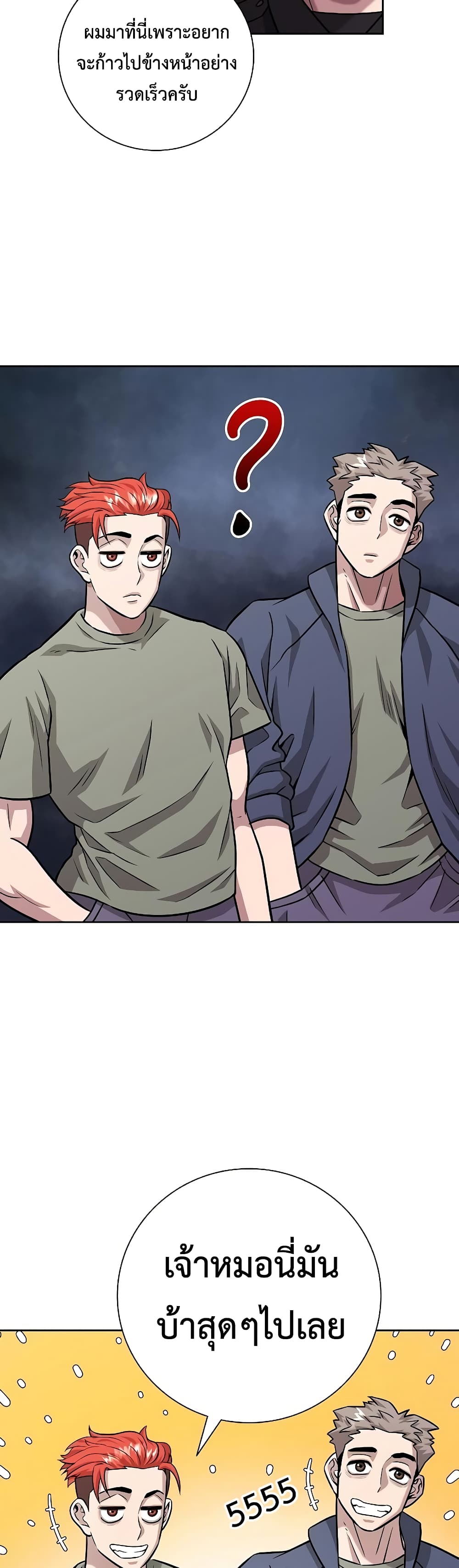 The Dark Mage ตอนที่ 8 41