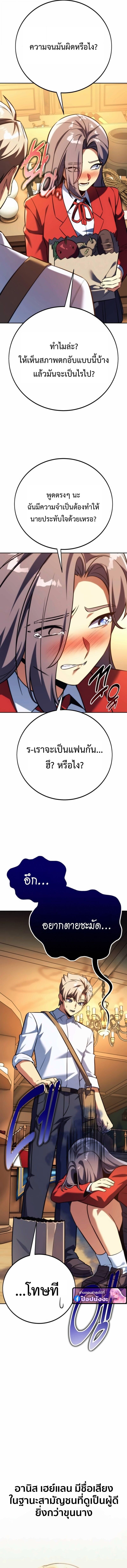 The Extra ตอนที่ 84 10