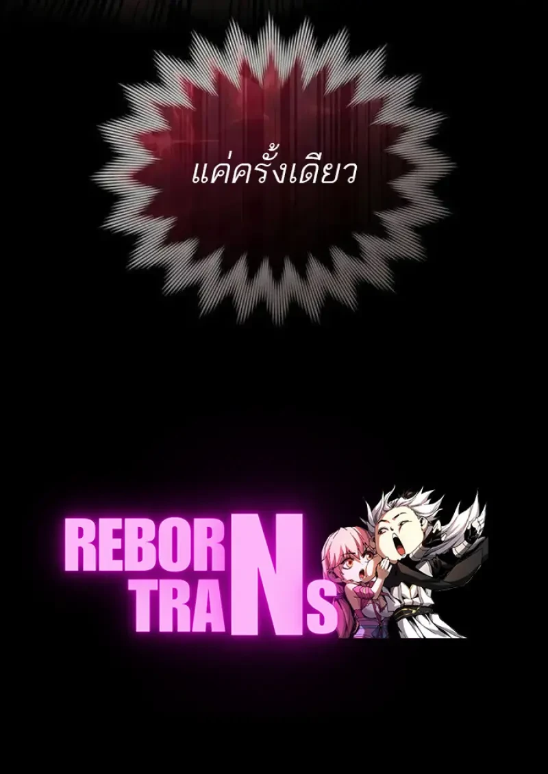 Reborn as the Enemy Prince ตอนที่ 84 103