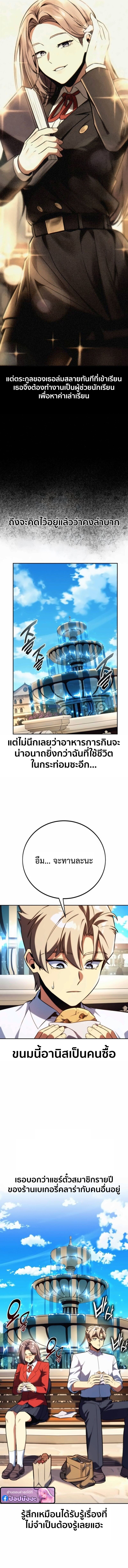 The Extra ตอนที่ 84 11