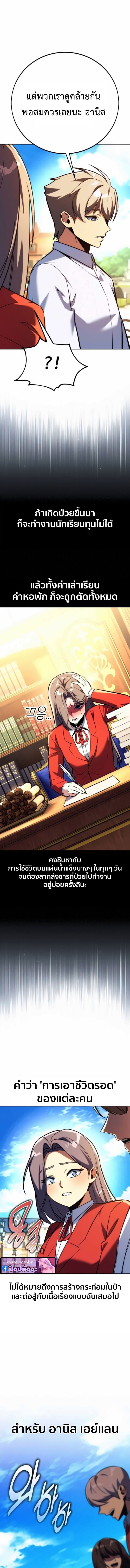 The Extra ตอนที่ 84 13