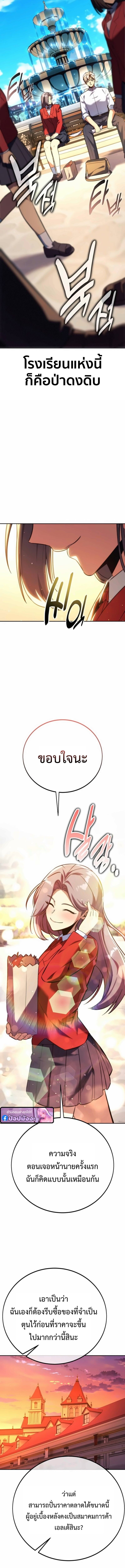 The Extra ตอนที่ 84 14