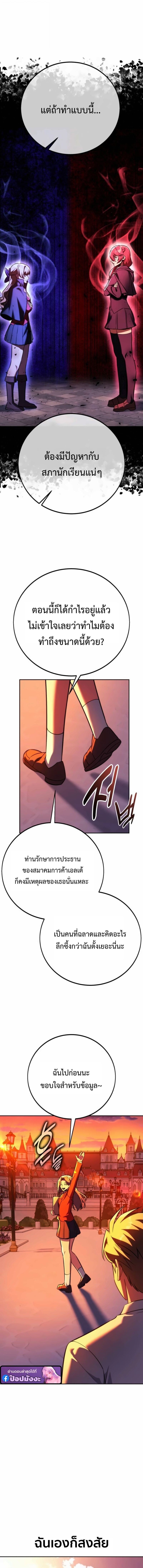 The Extra ตอนที่ 84 15