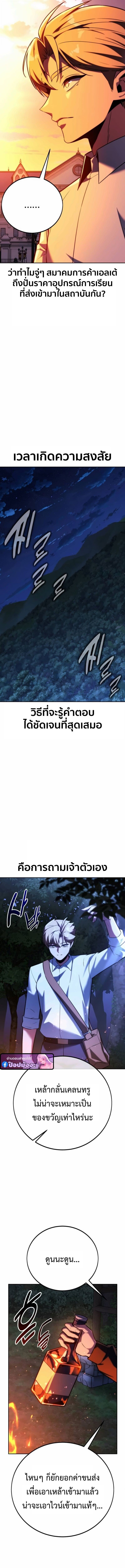 The Extra ตอนที่ 84 16