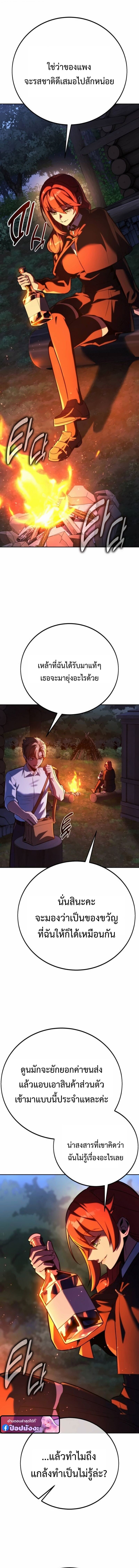 The Extra ตอนที่ 84 17