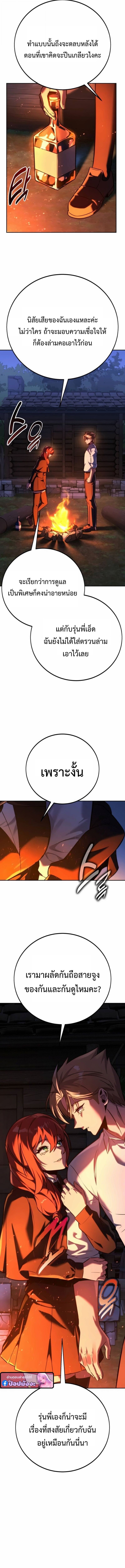 The Extra ตอนที่ 84 18